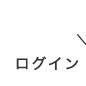 会員ログインへerutuoc