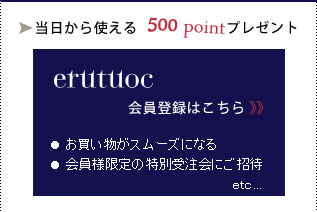 エルトゥーク会員登録ページへ