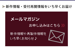 メールマガジン登録ページへ