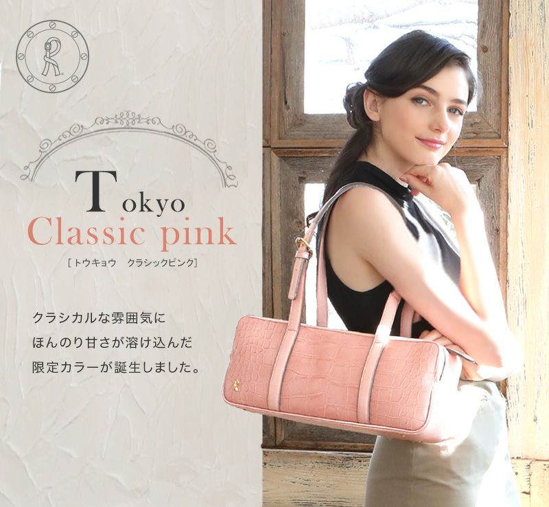 ロベルタ】Roberta di Camerino(ロベルタ ディ カメリーノ) いつも創業